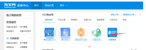 淘宝访客画像是什么来源5.png 淘宝访客画像是什么来源5.png