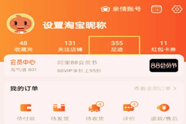 如何恢复淘宝浏览足迹?有什么好方法?.jpg 如何恢复淘宝浏览足迹?有什么好方法?.jpg