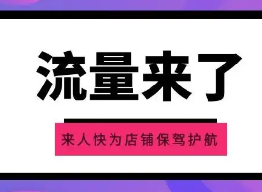 淘宝网店提高店铺流量和网络推广的六大方法 淘宝网店提高店铺流量和网络推广的六大方法