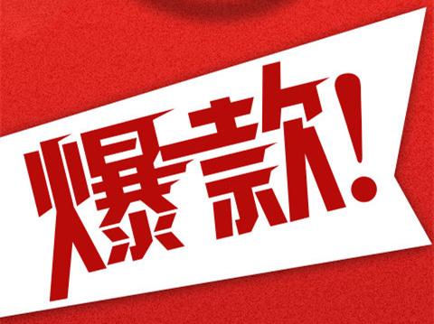 淘宝单品爆款怎么维持流量.jpg 淘宝单品爆款怎么维持流量.jpg