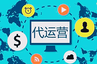 网店代运营违法吗?可以做?.png 网店代运营违法吗?可以做?.png