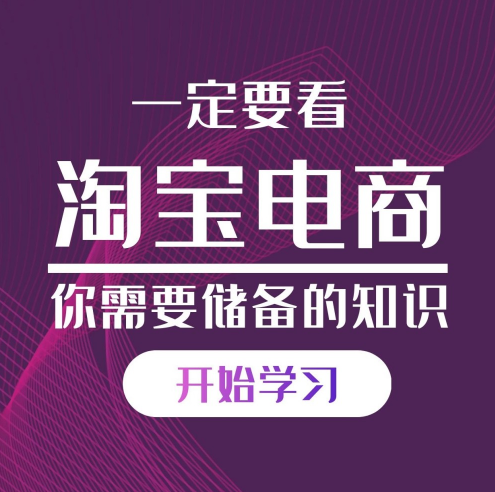 淘宝流量突然下降怎么解决 淘宝流量突然下降怎么解决