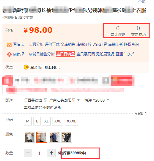淘宝流量怎么购买 淘宝流量怎么购买