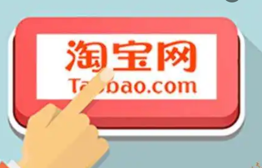 淘宝排名不稳定的原因有哪些? 淘宝排名不稳定的原因有哪些?