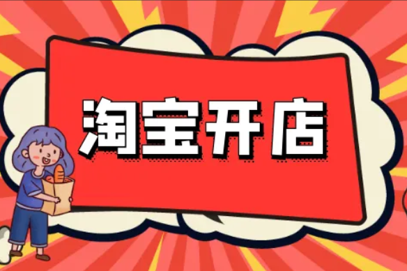 淘宝店铺流量危机怎么办? 淘宝店铺流量危机怎么办?