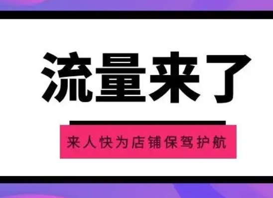 淘宝新店一般有多少日流量,怎么增加流量 淘宝新店一般有多少日流量,怎么增加流量