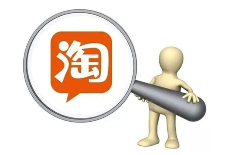 淘宝流量不稳定该如何应对 淘宝流量不稳定该如何应对