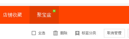 收藏加购 收藏加购