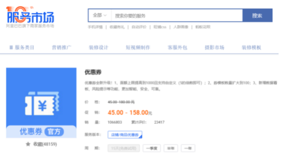 淘宝收藏加购享折扣怎么设置 淘宝收藏加购享折扣怎么设置