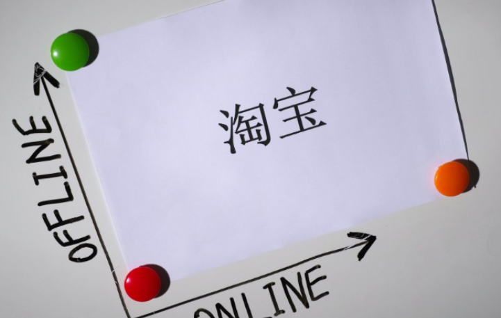 淘宝店新品没流量?是不是这些原因 淘宝店新品没流量?是不是这些原因