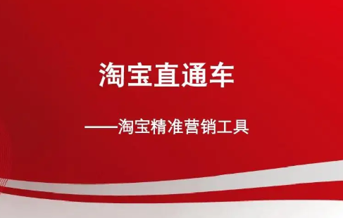 淘宝天猫开店教你一招,暴涨店铺流量 淘宝天猫开店教你一招,暴涨店铺流量
