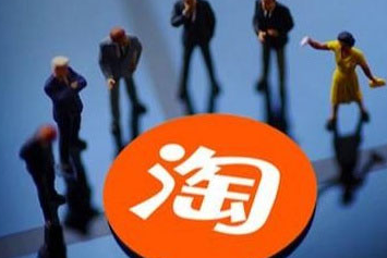 淘宝怎么经营才能有销量?怎么提高销量 淘宝怎么经营才能有销量?怎么提高销量