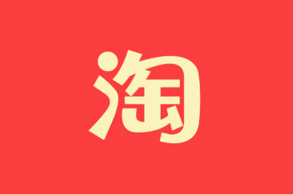 淘宝店铺流量低一般怎么提升?是什么原因造成的? 淘宝店铺流量低一般怎么提升?是什么原因造成的?