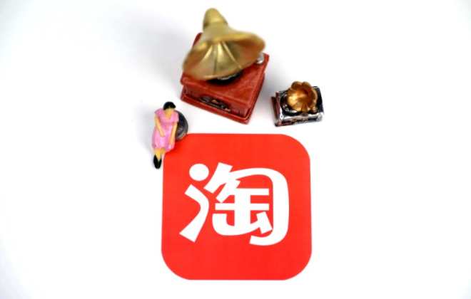 淘宝 淘宝
