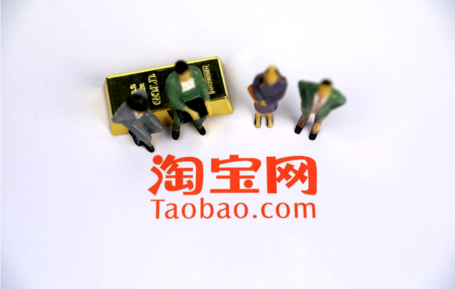 淘宝 淘宝