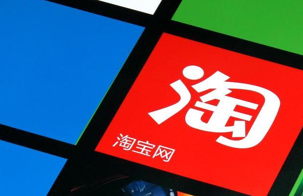淘宝 淘宝