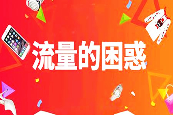 淘宝超级推荐是什么流量?哪些产品适合超级推荐? 淘宝超级推荐是什么流量?哪些产品适合超级推荐?