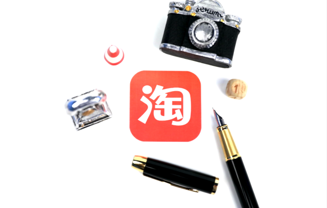 淘宝 淘宝