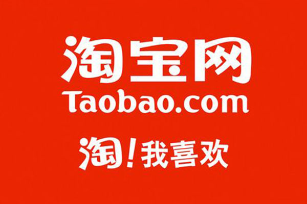 淘宝补加购收藏有用吗 淘宝补加购收藏有用吗