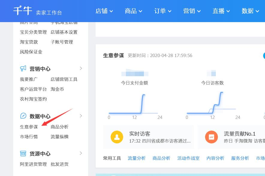 淘宝 淘宝