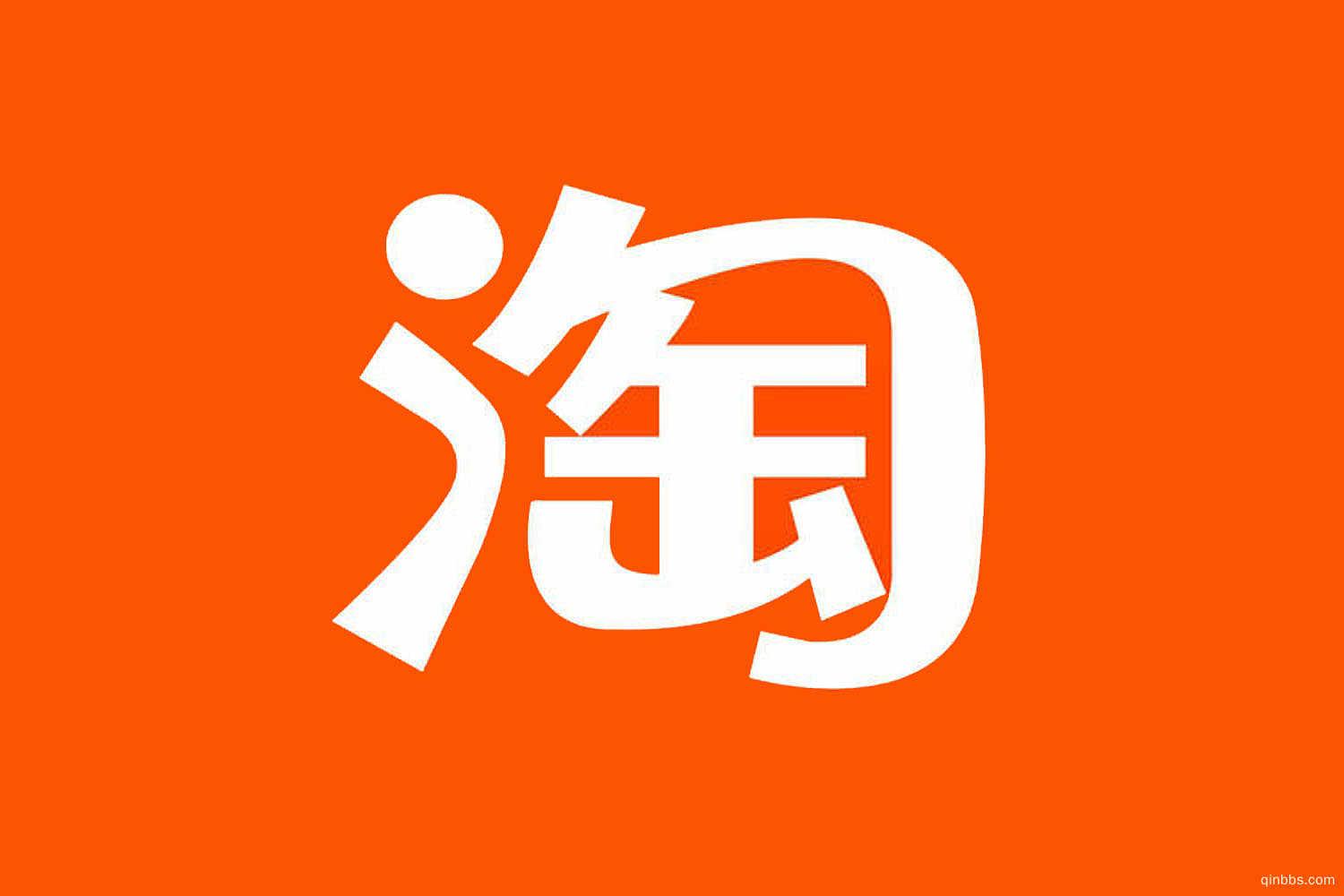 淘宝 淘宝