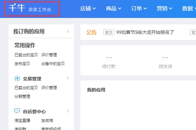 淘宝卖家怎么设置客服分流?淘宝客服分流应该如何合理设置?.png 淘宝卖家怎么设置客服分流?淘宝客服分流应该如何合理设置?.png