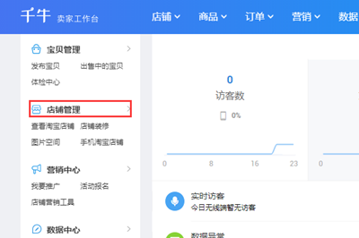 淘宝卖家怎么设置客服分流?淘宝客服分流应该如何合理设置?.png 淘宝卖家怎么设置客服分流?淘宝客服分流应该如何合理设置?.png