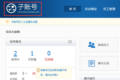 淘宝卖家怎么设置客服分流?淘宝客服分流应该如何合理设置?.png 淘宝卖家怎么设置客服分流?淘宝客服分流应该如何合理设置?.png