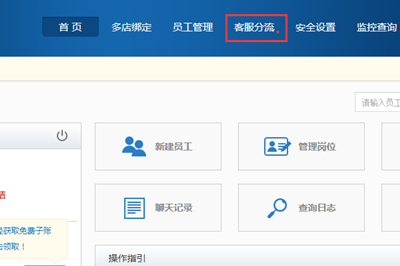 淘宝卖家怎么设置客服分流?淘宝客服分流应该如何合理设置?png 淘宝卖家怎么设置客服分流?淘宝客服分流应该如何合理设置?png