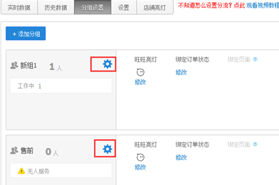淘宝卖家怎么设置客服分流?淘宝客服分流应该如何合理设置?.png 淘宝卖家怎么设置客服分流?淘宝客服分流应该如何合理设置?.png