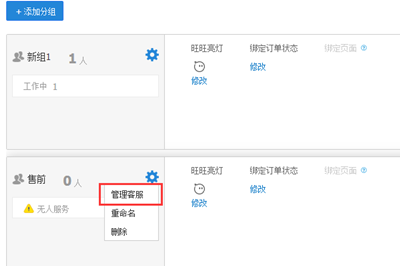 淘宝卖家怎么设置客服分流?淘宝客服分流应该如何合理设置?.png 淘宝卖家怎么设置客服分流?淘宝客服分流应该如何合理设置?.png