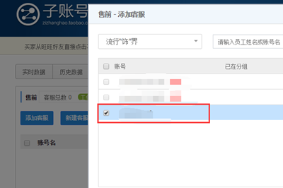 淘宝卖家怎么设置客服分流?淘宝客服分流应该如何合理设置?png 淘宝卖家怎么设置客服分流?淘宝客服分流应该如何合理设置?png
