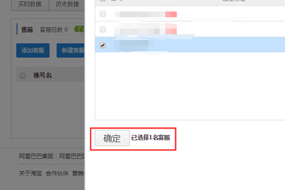 淘宝卖家怎么设置客服分流?淘宝客服分流应该如何合理设置?.png 淘宝卖家怎么设置客服分流?淘宝客服分流应该如何合理设置?.png