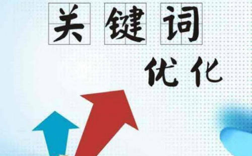关键词每天优化比较好吗.jpg 关键词每天优化比较好吗.jpg