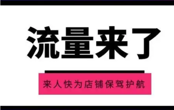淘宝新店铺没有流量怎么办?如何解决? 淘宝新店铺没有流量怎么办?如何解决?