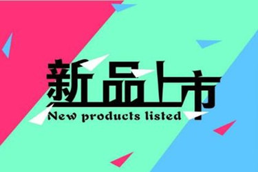 淘宝新品提升销量怎么降低转化率?会用什么手段?.jpg 淘宝新品提升销量怎么降低转化率?会用什么手段?.jpg