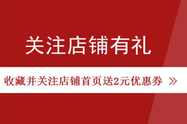 怎么增加淘宝店铺关注人数?用什么策略能提升关注?.jpg 怎么增加淘宝店铺关注人数?用什么策略能提升关注?.jpg