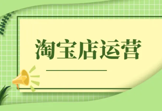 淘宝 淘宝