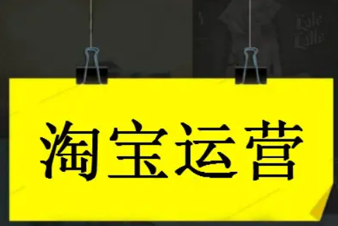 淘宝 淘宝