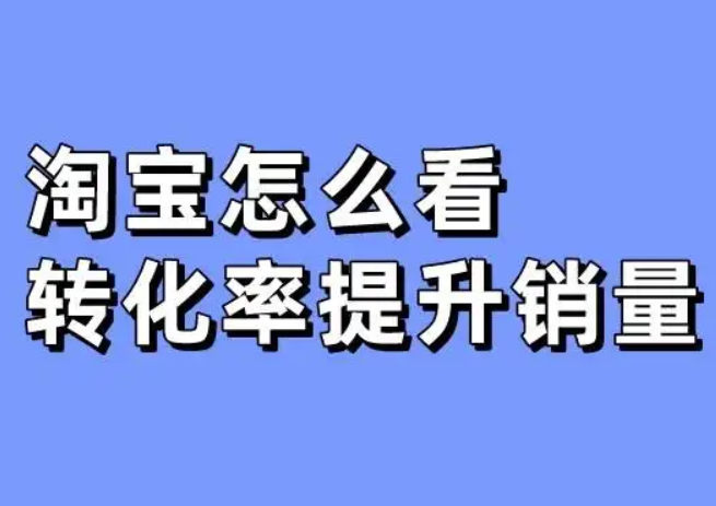 淘宝 淘宝