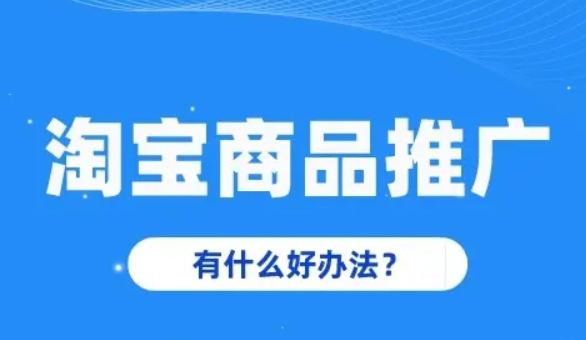 淘宝 淘宝