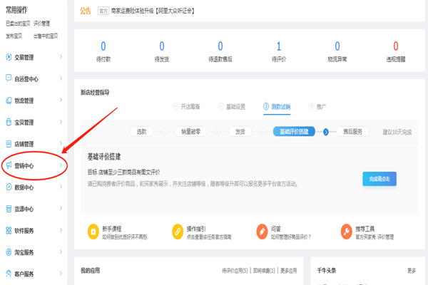 淘宝购物车怎么用?如何玩转购物车营销? 淘宝购物车怎么用?如何玩转购物车营销?