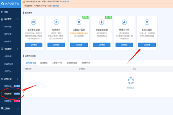 淘宝购物车怎么用?如何玩转购物车营销? 淘宝购物车怎么用?如何玩转购物车营销?