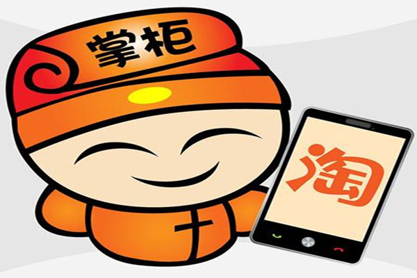 淘宝 淘宝
