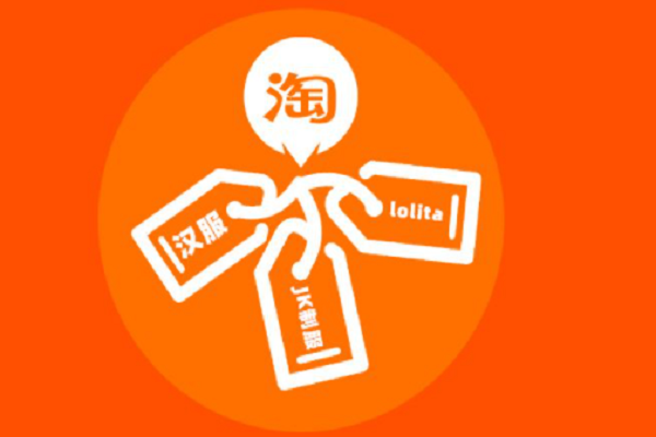 淘宝 淘宝