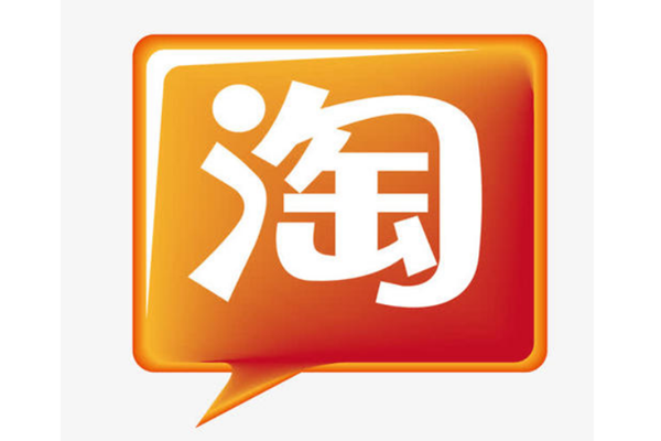 淘宝 淘宝