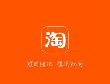 淘宝 淘宝