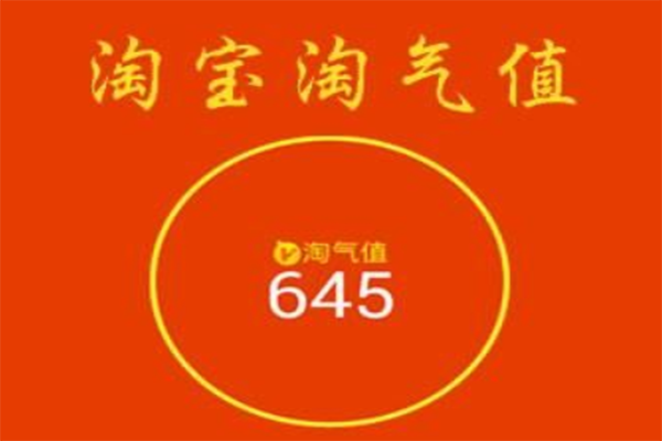 淘宝 淘宝