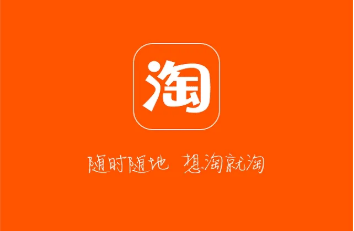 淘宝 淘宝