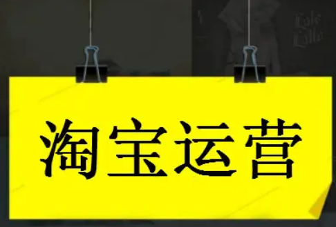 淘宝 淘宝